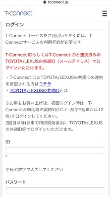トヨタrav4のコネクティッドサービス T Connect でiotに触れる ブログの時間