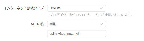 AFTRドメインは手動設定しました